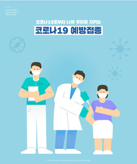 A collection of various coronavirus vaccine illustrations