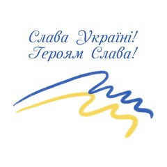 Anniversary banner with Ukrainian text: Glory to Ukraine. Glory to heroes. Watercolor brush stroke flag background. Classic national country flag with Abstract watercolor grunge brush flag