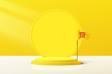 Abstract 3D yellow cylinder pedestal podium with circle backdrop and chinese vegetarian festival flag. Nine emperor gods festival scene for product display presentation. Vector rendering design.