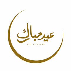 Eid Mubarak greeting with Arabic script. Bakari Eid Mubarak Greeting.