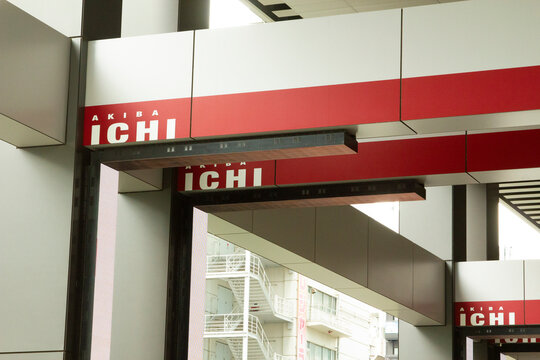 AKIBA ICHI