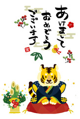 2022年　寅年の年賀状　かわいい虎の福助のベクターイラスト素材／羽織袴／手書き
