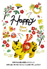 2022年　寅年の年賀状　かわいい虎の張り子のベクターイラスト素材／縁起物／happy new year