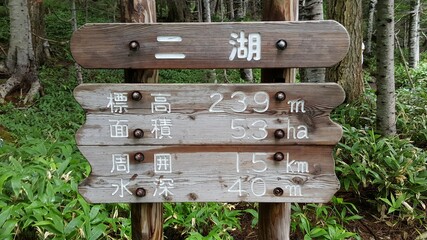 国立公園での看板