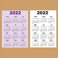 calendar in Punjabi language 2022. Indian calendar 2022. Pakistani calendar 2022.