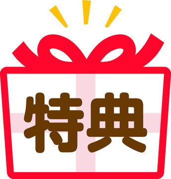 24 536 件の最適な 特典 画像 ストック写真 ベクター Adobe Stock 24 536 件の最適な 特典 画像 ストック写真 ベクター Adobe Stock