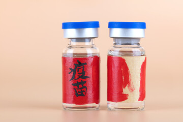 A bottle of newly developed vaccine medicine