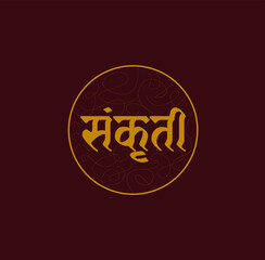 Fototapeta na wymiar Culture written in Devanagari lettering. Sanskriti logo vector. Sankruti in hindi text.