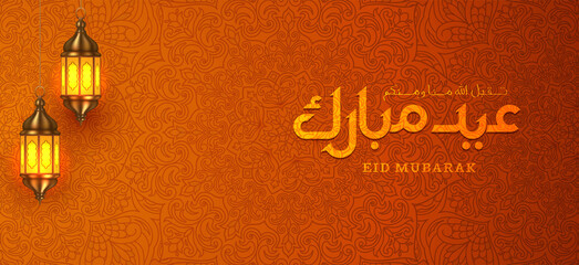 Islamic style eid mubarak decorative banner