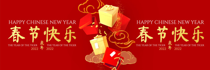 Happy Chinese New Year, 2022 the year of the Tiger. 3D realistic design with gift boxes and clouds. Chinese text means Happy Chinese New Year The year of the Tiger.