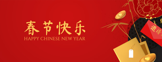 Happy Chinese New Year, 2022 the year of the Tiger. 3D realistic design with gift boxes, bamboo, sysee ignot . greeting emvelope and flowers. Chinese text means Happy Chinese New Year The year of the 