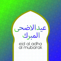 Eid al adha arabic caligraphy alphabet islamic festival wishes with islamic pattern background.