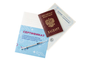 The type of super-uu is a passport, an insurance policy, a certificate of vaccination and a syringe