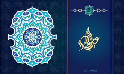 Fototapeta na wymiar Arabic Calligraphy Islamic design eid mubarak with islamic decoration