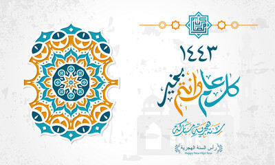 Vector greeting design of Happy New Hijr Year for muslim community Luxury vintage style with arabic calligraphy and mandala