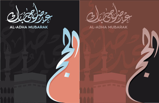 Eid Hajj Or Eid Al-Adha Mubarak Card Templates Illustration With Creative Arabic Calligraphy And Silhouette Of Kaaba (The Mosque Icon Of Mecca)