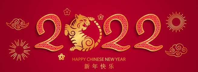 Fototapeta premium Happy Chinese New Year. tiger symbol of 2022, Chinese New Year. Template for banner, poster, greeting card.