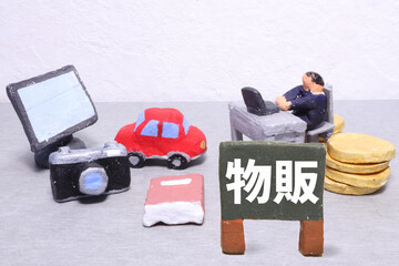 物販