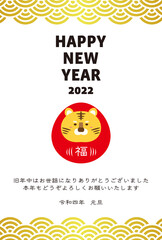 2022年　寅年の年賀状　　