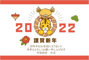 2022年年賀状素材　トラとしめ縄のカラフルなイラスト