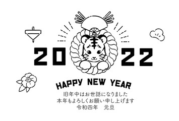 2022年年賀状素材　トラとしめ縄のシンプルなイラスト