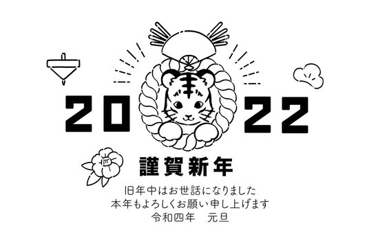 5 551 Best しめ縄 Images Stock Photos Vectors Adobe Stock