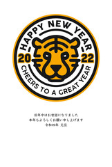 イラスト素材 2022年 HAPPY NEW YEAR 年賀状 寅年 スタンプ風