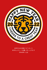 イラスト素材 2022年 HAPPY NEW YEAR 年賀状 寅年 スタンプ風