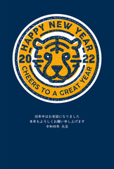 Naklejka premium イラスト素材 2022年 HAPPY NEW YEAR 年賀状 寅年 スタンプ風