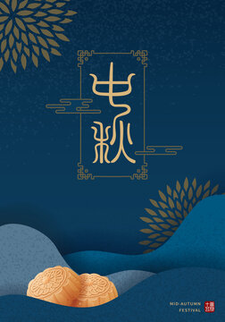 Mid-autumn festival poster and banner template with moon cakes on dark blue background. Vector illustration for flyer, invitation, discount, sale. Translation: Mid-autumn festival and August 15.