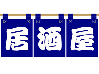 和風居酒屋の暖簾