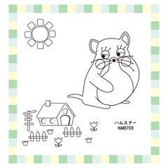 かわいい動物シリーズ　線画　ハムスター