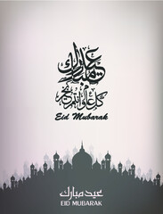 Illustration of Eid Mubarak. islamic and arabic calligraphy greeting background Aid el fitre and el adha Translation: greeting Aid el fitre  for muslim