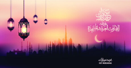 Illustration of Eid Mubarak. islamic and arabic calligraphy greeting background Aid el fitre and el adha Translation: greeting Aid el fitre  for muslim