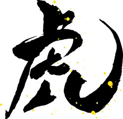 うし 丑年 筆文字 イラスト ベクター素材 横 Wall Mural Mayu うし 丑年 筆文字 イラスト ベクター素材 横 Wall Mural Mayu