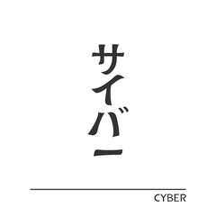 Cyber kanji design