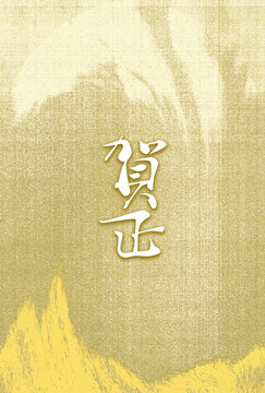 1 876 Best 年賀葉書 Images Stock Photos Vectors Adobe Stock 1 876 Best 年賀葉書 Images Stock Photos Vectors Adobe Stock