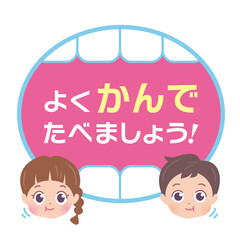 口と歯のフレーム（アジア人）