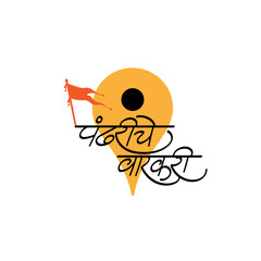 Marathi calligraphy Pandhariche Varkari