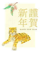 寅年 2022年 年賀状 気品のある虎のイラスト 縦位置
