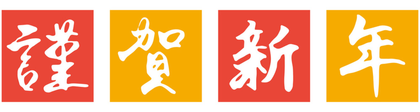 173 Best 美文字 Images Stock Photos Vectors Adobe Stock 173 Best 美文字 Images Stock Photos Vectors Adobe Stock