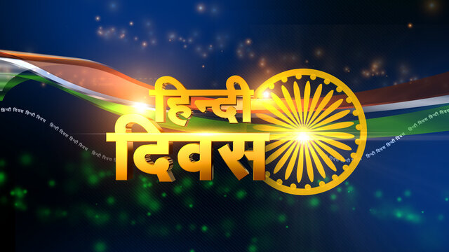 Hindi Diwas  14 September 
Animated Indian flag with Hindi Diwas text