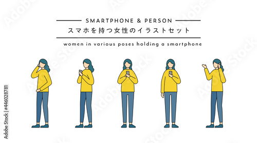 スマホを持つ女性のイラストセット スマートフォン 人物 人 電話する 触る 操作 タッチ シンプル 30s Wall Mural 3 Yugoro