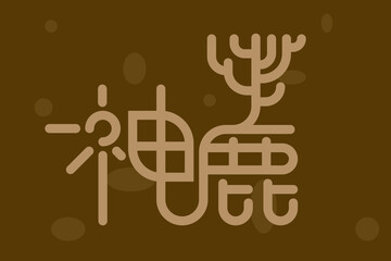 Shenlu character design