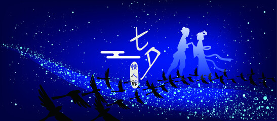 Silhouette of the meeting of the Cowherd and the Weaver. They meet Once a year at Lunar calender July 7, cross the galaxy with the help of magpies. Chinese translation:Chinese Valentine's Day.