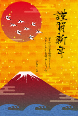 赤富士と波と鶴 2022年年賀状