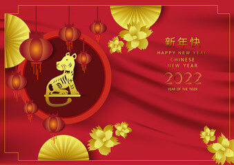 Happy new year Chinese new year 2022 year of tiger Zodiac sign symbol on red fabric vector illustration background