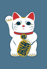 イラスト素材 小判を持つ招き猫