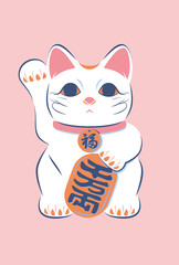 イラスト素材 小判を持つ招き猫