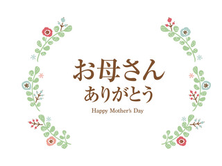 かわいい母の日リース／手書きイラスト